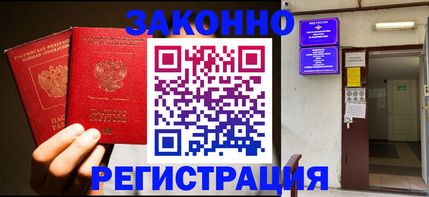 регистрация в Ненецком АО