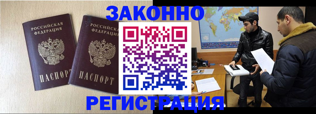прописка паспорт в Ненецком АО